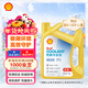 殼牌（Shell）有機長(cháng)效汽車(chē)防凍液發(fā)動(dòng)機冷卻液  -30℃ 4kg（紅色）養車(chē)保養