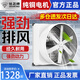 鉆石牌排氣扇強力抽風(fēng)排風(fēng)扇玻璃鋼負壓風(fēng)機廚房工廠(chǎng)養殖場(chǎng)超強大吸力 1060型380V【強力排風(fēng)+純銅電機】