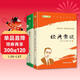 八年級下推薦必讀：經(jīng)典常談+昆蟲(chóng)記（套裝2冊）（贈名師視頻課）