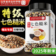 優(yōu)卓特級七色糙米五谷雜糧米飯糖尿病人專(zhuān)用主食品粗糧減脂控糖減肥吃 5罐【控糖飽腹】買(mǎi)3送2 東北七色糙米雜糧米2025年新米