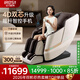 艾力斯特（iRest）按摩椅家用太空艙全身按摩全自動(dòng)2025十大品牌4D雙機芯送父母長(cháng)輩老人用禮物M5Pro寶石棕