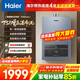 海爾（Haier）燃氣熱水器天然氣TSI增壓零冷感一級恒溫一級靜音水伺服下置密閉穩燃艙全維降噪小體積以舊換新FH6 16L 一級恒溫節能靜音/增壓200%-MAX