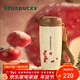 星巴克（Starbucks）派對甜心系列雙飲口不銹鋼隨行杯510ml泡茶杯學(xué)生男女士圣誕禮物