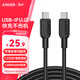 ANKER安克 充電線(xiàn)雙頭type-c適用iPhone16promax蘋(píng)果15iPad/Mac電腦華為小米安卓蘋(píng)果快充數據線(xiàn)1.8m黑