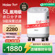 海爾（Haier）5L升制氧機家用老人醫用級吸氧機孕婦氧氣機呼吸霧化503W年貨節