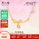 周六福郁金香黃金項鏈女足金吊墜花朵新年生日禮物計價(jià)A0614955 約3.73g