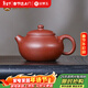 金鑲玉紫砂茶壺 宜興原礦家用喝茶泡茶壺功夫茶具送禮高檔禮盒 文旦壺