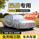 閑鳥(niǎo)（XIANNIAO）19-26款大眾探岳l車(chē)衣加厚全車(chē)罩防曬防塵防風(fēng)防雨雪冰雹專(zhuān)用車(chē)套 探岳 探岳L 探岳X GTE全系專(zhuān)用 全天候三防車(chē)衣【防曬防塵防雨雪】加絨加厚-不傷車(chē)漆