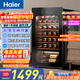 海爾（Haier）90升33瓶裝一級節能風(fēng)冷均溫保濕紅酒柜 客廳辦公室葡萄酒冷藏柜家用酒柜WS033WGHUD1