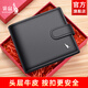 袋鼠男士真皮短款錢(qián)包2026新款商務(wù)休閑頭層牛皮錢(qián)夾卡包一體青年皮夾 主圖款 黑色銀標【按扣】