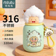 萌兔兔喜羊羊與灰太狼聯(lián)名保溫杯女款316不銹鋼水杯高顏值便攜迷你杯子 綠色懶羊羊330ml