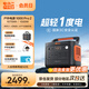 電小二【超輕1度電】戶(hù)外電源移動(dòng)1500W大容量大功率便攜露營(yíng)自駕220V應急啟動(dòng)備用儲能太陽(yáng)能蓄電池 1500W 1070Wh 新品1000Pro2