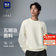 HLA海瀾之家衛衣男秋季山不在高系列印繡花柔軟長(cháng)袖男新年