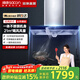 帥康（Sacon）不銹鋼大吸力抽油煙機T8066/T818自帶延長(cháng)罩 家用頂吸自清潔 燃氣灶具套裝可選 煙機T8066【經(jīng)典定頻】 天燃氣