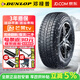 鄧祿普（DUNLOP）【包安裝】汽車(chē)輪胎 SJ8 防滑冬季雪地胎 單條不發(fā)貨(成套4條發(fā)貨 255/50R20 109R