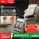 松下（Panasonic）按摩椅家用全身太空艙按摩沙發(fā)BOSS椅送老人父母禮物政府補貼EP-MAG1-H492暖灰色