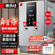 德瑪仕（DEMASHI）開(kāi)水器商用 智能電熱開(kāi)水機全自動(dòng)進(jìn)水不銹鋼燒水器開(kāi)水爐熱水桶學(xué)校工廠(chǎng)工地飯店飲水機大容量 熱銷(xiāo)-數顯款【70L/H】220V丨6Kw三級過(guò)濾