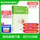 粉筆公考2026國省考決戰行測5000題言語(yǔ)理解判斷推理資料分析題庫考公教材2026公務(wù)員考試2026 行測【資料分析必備】速算提分技巧