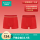 全棉時(shí)代男士紅品內褲過(guò)年新年禮盒裝抗菌無(wú)痕本命年