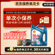 殼牌（Shell）三代藍殼單次小保養卡 5W-30 SP 4L含機油+機濾+工時(shí) 汽車(chē)保養