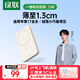 綠聯(lián)【3C認證可上飛機】iPhone17磁吸充電寶5000mAh15W快充兼容MagSafe移動(dòng)電源適用蘋(píng)果17/16華為小米