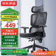 京東京造Z5Pro 3D扶手人體工學(xué)椅雙背電競椅辦公椅子電腦椅人工力學(xué)座椅