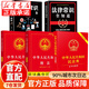 【京倉直配-正版包郵】民法典2026正版全套及司法解釋 民法典2025正版全套及司法解釋自 民法典2025正版京東 民法典2025正版全套及司法解釋 合同法 物權法 婚姻法 人格權 繼承權 5冊-民法