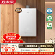 萬(wàn)家樂(lè )【安睡洗S9·四驅增壓水伺服】16升天然氣超一級恒溫一級靜音零冷感防凍以舊換新S9MAX燃氣熱水器