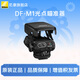 尼康（Nikon）原裝光點(diǎn)瞄準器 DF-M1 熱靴/冷靴安裝 DF-M1光點(diǎn)瞄準器 黑色