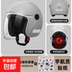 國標3c認證電動(dòng)車(chē)頭盔男女電瓶摩托車(chē)四季通用安全帽秋冬保暖半盔 新國標A類(lèi)3C認證遠山灰【高清防霧長(cháng)鏡+宇航員貼紙】
