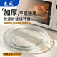 爽威適配美的格蘭仕微波爐玻璃轉盤(pán)底盤(pán)平底通用 直徑24.5cm厘米 WB-玻璃盤(pán)平底