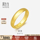 周生生素圈光身面活口泥鰍背開(kāi)口黃金戒指 足金情侶結婚對戒09141R計價(jià) 7.95克(含工費160元)