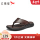 紅蜻蜓人字拖夏季新款男士拖鞋休閑夾趾舒適沙灘鞋戶(hù)外涼拖WTT24107 棕色 40