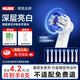 MUBE適配oral-b博朗歐樂(lè )B電動(dòng)牙刷頭D12D16D100P2000P40003709等通用替換
