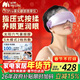 妙界Y7Pro眼部按摩儀蒸汽眼罩成人兒童護眼儀霧化點(diǎn)振熱敷干眼潤眼儀睡眠眼罩生日新年情人節禮物女 紫