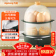 九陽(yáng)（Joyoung）煮蛋器多功能智能蒸蛋器 一鍵啟動(dòng)14個(gè)蛋量 ZD14-GE140