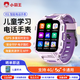 小霸王Y01兒童電話(huà)手表全網(wǎng)通小學(xué)生初中4G/5G前后雙攝視頻通話(huà)智能手表 粉色