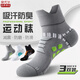 莫代爾運動(dòng)襪子男中筒純棉防臭加厚毛巾底冬季馬拉松跑步專(zhuān)業(yè)防滑籃球襪 每色一雙 均碼