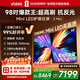 Vidda X Mini 98英寸海信電視 Mini LED 288Hz柔光防眩屏 100吋以舊換新家電國家補貼液晶電視機98VX3Q