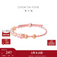 周大福 玉髓珠串配手繩 EOV42