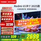 小米（MI）電視65英寸2025款液晶平板電視機一級能效4K超高清紅米薄護眼家用客廳智能彩電Redmi A65以舊換新 65英寸 【豪華影院版】Redmi 65+電視音箱