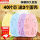 皓梵潔暖手寶學(xué)生專(zhuān)用暖手蛋自發(fā)熱兒童暖蛋替換芯手握暖寶寶捂手神器 【經(jīng)典款】40片替換芯+3個(gè)暖手殼