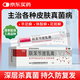[靚能] 聯(lián)苯芐唑乳膏 15g:0.15g/支 用于治療各種皮膚真菌病 如手 足癬 體 股癬 花斑癬