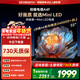 創(chuàng  )維電視55A4F 55英寸Mini LED 144Hz高刷 大內存 一級能效智慧屏平板彩電電視機 家電 國家補貼 55英寸 咨詢(xún)客服主播享優(yōu)惠