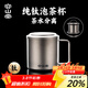 容山堂純鈦馬克杯辦公杯泡茶杯茶水分離杯辦公室個(gè)人專(zhuān)用茶缸伴手禮物 純鈦雙層泡茶杯三件套-怡然杯