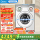 美的（Midea）三筒洗衣機全自動(dòng)11KG帶烘干洗烘一體滾筒 三桶分區洗除菌凈血漬智能投放850mm標準高度 【可愛(ài)多MD11DDEX】 洗烘一體