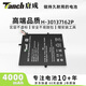唐成適用于臺電Teclast F5 中柏Ezbook X1 MaxBook Y11 H1M6 H-30137162P筆記本電池 升級版4000mAh JUMPER Ezbook X1