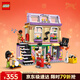 樂(lè )高（LEGO）積木好朋友42653 音樂(lè )商店與公寓女孩兒童玩具生日禮物新年貨裝飾