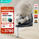 寶貝第一（Babyfirst）汽車(chē)靈悅3+安全座椅0-4-7歲嬰兒童寶寶360車(chē)載i-size認證 奶茶杏【新法規】