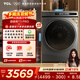 TCL 超級筒·T3 Pro滾筒洗烘10KG洗衣機全自動(dòng)家用 1.16高洗凈比 G100T3-HBIS